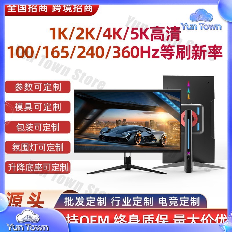 4K 240Hz HD Computer Monitor f - Esports Or Gaming 评论和价格